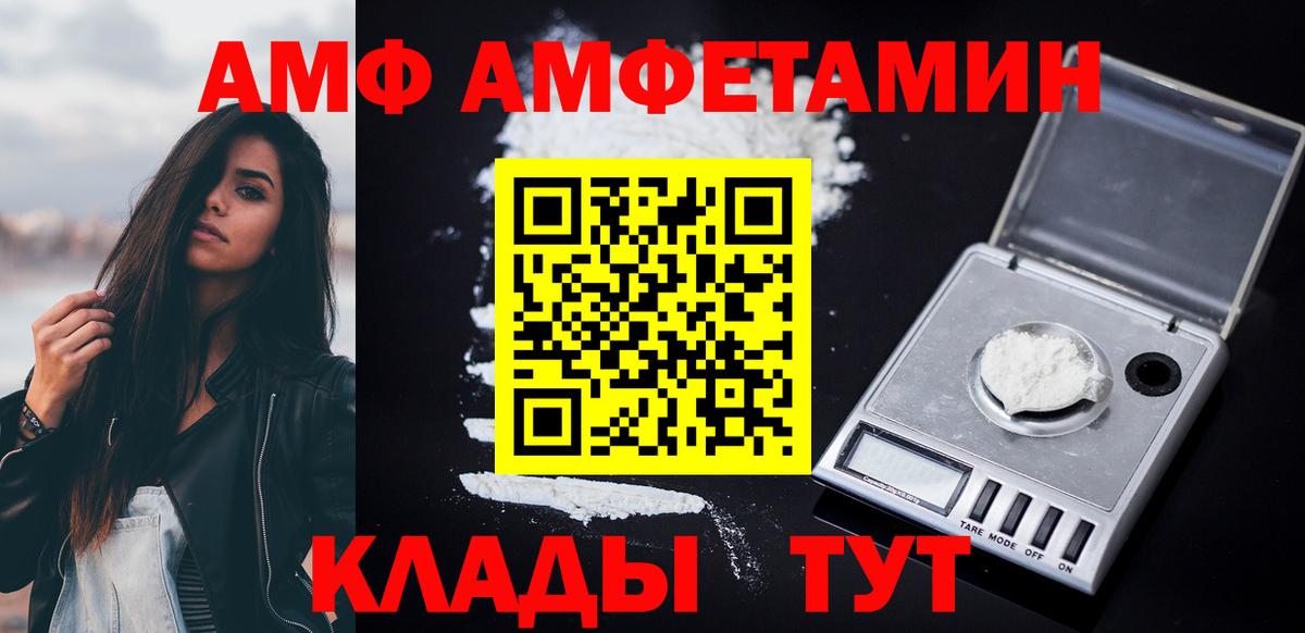 Амфетамин Розовый Ишим