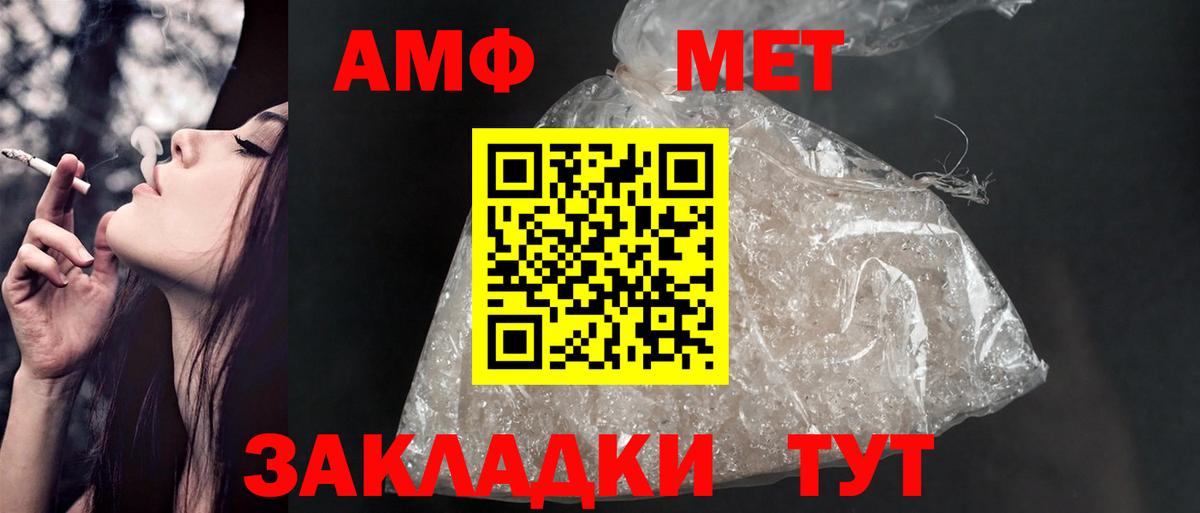 Амфетамин  Вход с VPN  АМФЕТАМИН  АМФ Premium  Ишим 