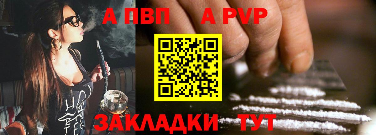 Ишим  А ПВП  Вход с VPN  A PVP крисы CK  Alpha PVP крисы CK  Alpha PVP Crystall 