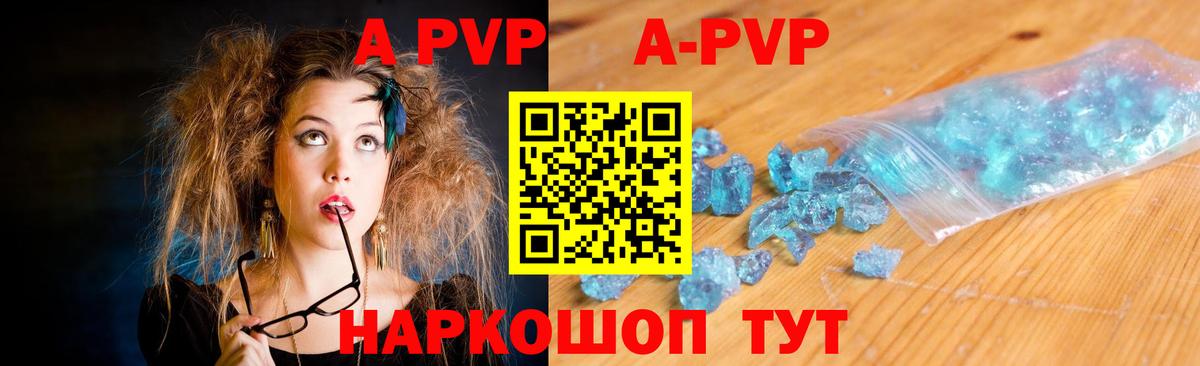 Alpha-PVP кристаллы Ишим