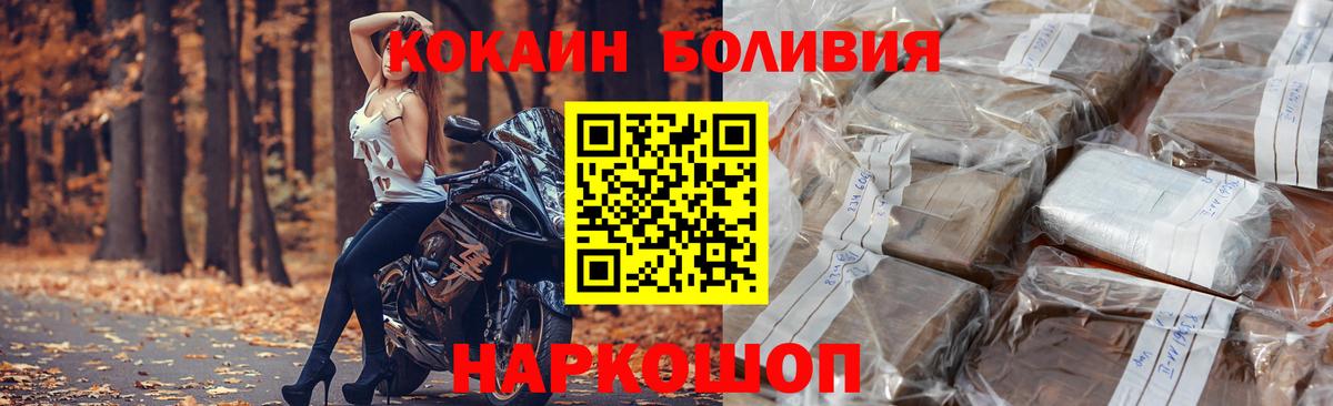 Ишим  COCAIN Боливия  Cocaine FishScale  Вход с VPN 
