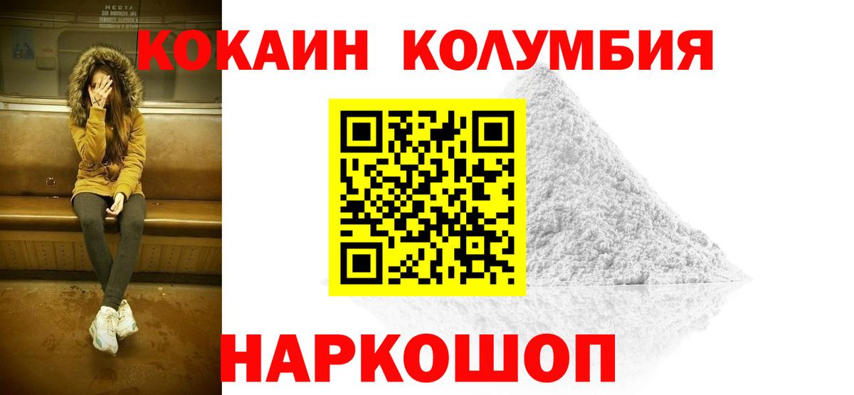 Cocaine FishScale Ишим