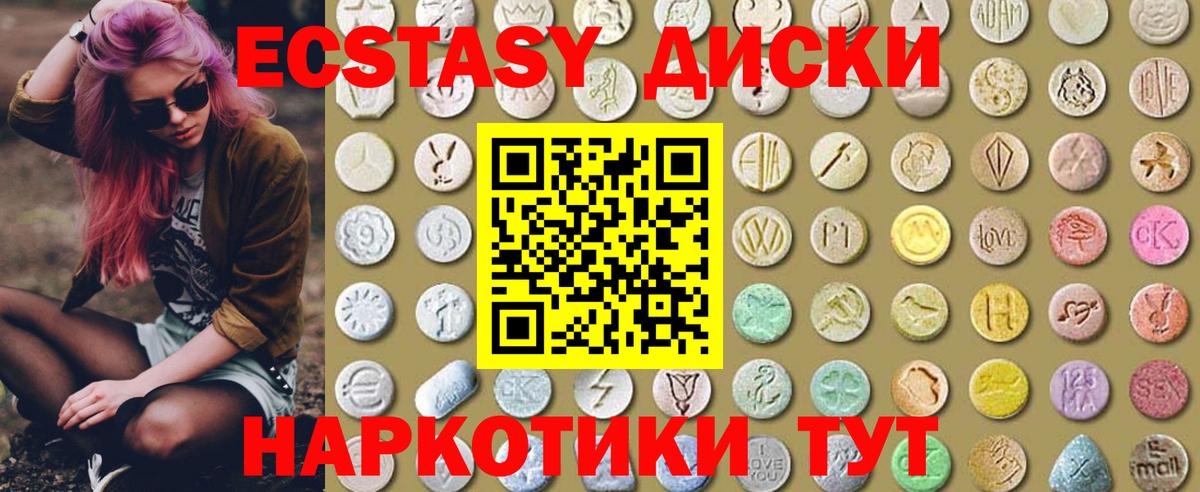 Ecstasy XTC  Ecstasy mix  наркошоп  Ишим  Вход с VPN 