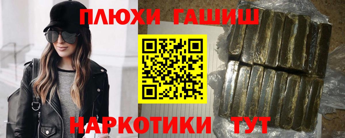 ГАШ VHQ Ишим