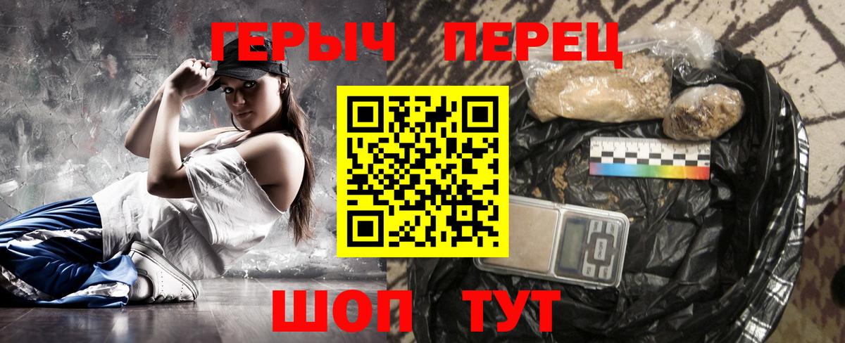 ГЕРОИН  Вход с VPN  Ишим  ГЕРОИН хмурый 