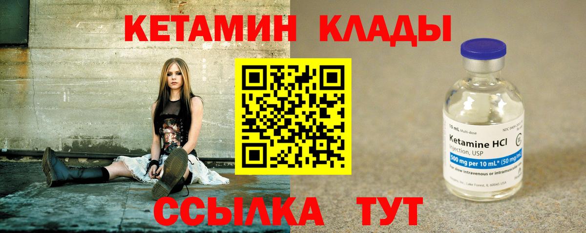 Ишим  КЕТАМИН ketamine  Вход с VPN 
