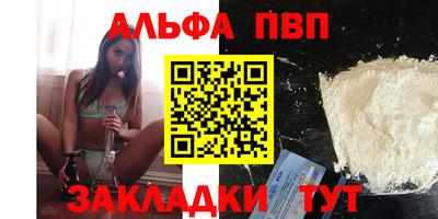 альфа пвп Берёзовский