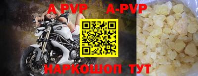 альфа пвп VHQ Бийск