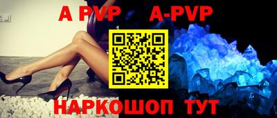 альфа пвп VHQ Бийск