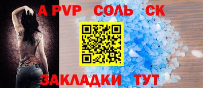 мяу мяу кристалл Будённовск