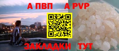 альфа пвп VHQ Бийск