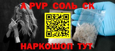 мяу мяу кристалл Будённовск