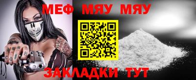 мяу мяу кристалл Будённовск