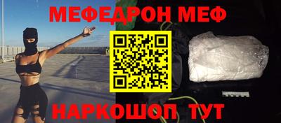 мяу мяу кристалл Будённовск