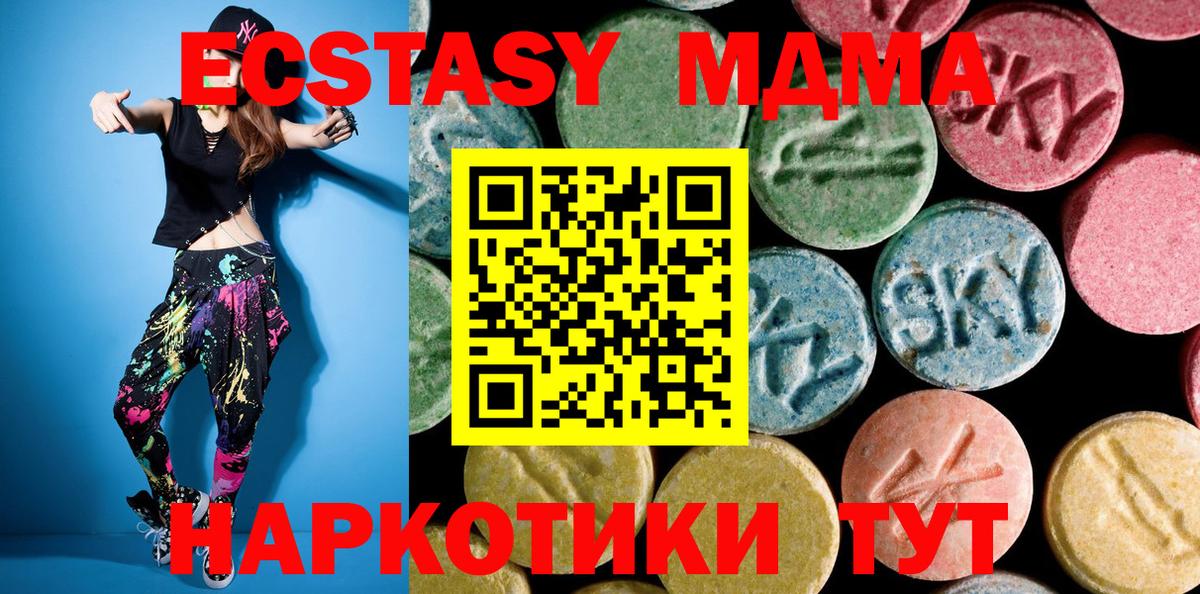 MDMA  MDMA crystal  Вход с VPN  Ишим  МДМА молли 
