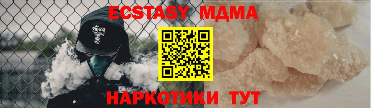 МДМА молли Ишим