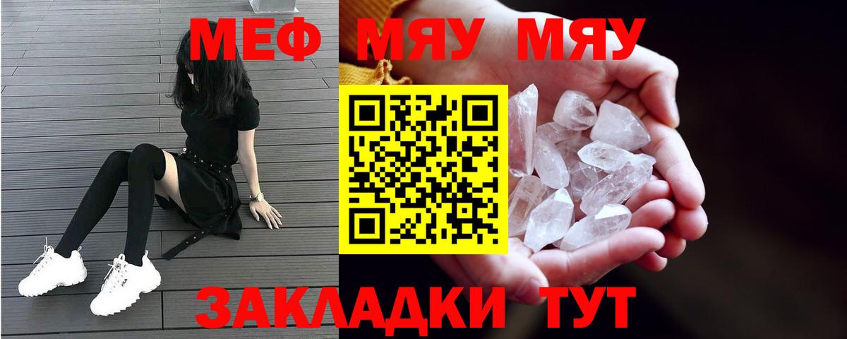 Ишим  МЯУ-МЯУ кристаллы  где купить наркотик  МЕФ  Мефедрон mephedrone  Вход с VPN 