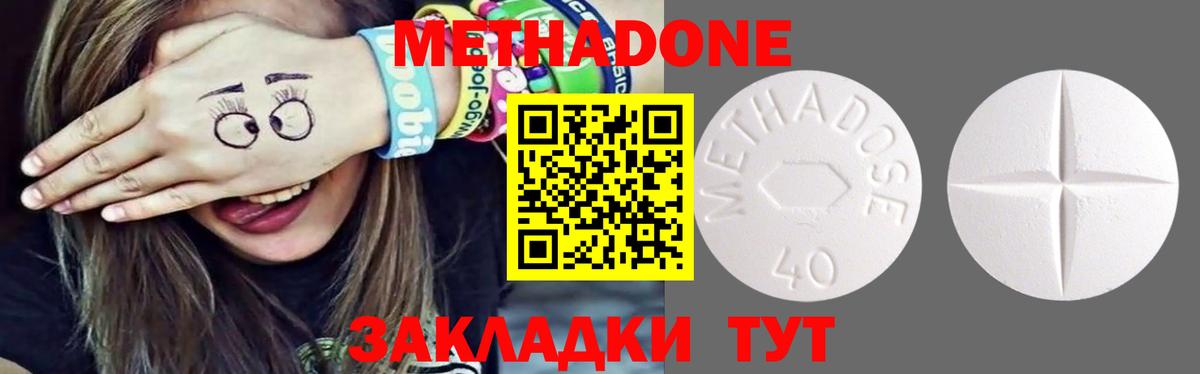 МЕТАДОН кристалл  darknet телеграм  Ишим  МЕТАДОН VHQ  Вход с VPN 