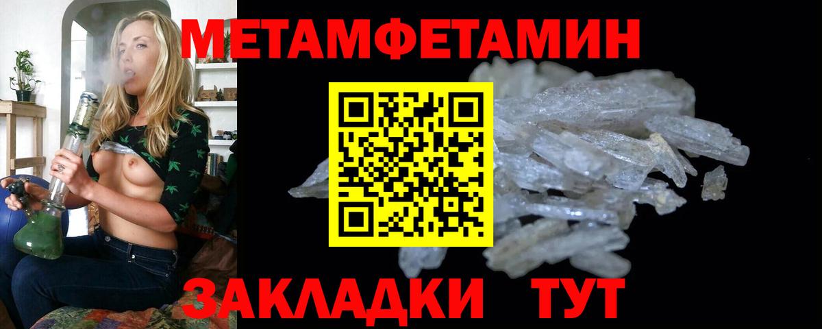 МЕТАМФЕТАМИН Декстрометамфетамин 99.9% Ишим