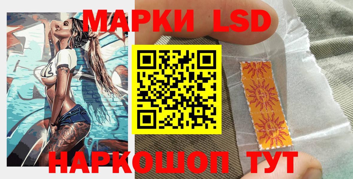 Наркотические марки 1500мкг  Вход с VPN  Наркотические марки 1500мкг  Ишим 