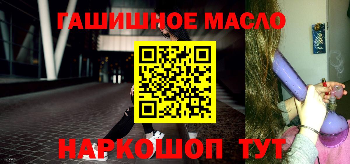 Ишим  Дистиллят ТГК гашишное масло  Вход с VPN 