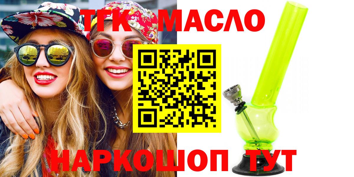Дистиллят ТГК Wax Ишим